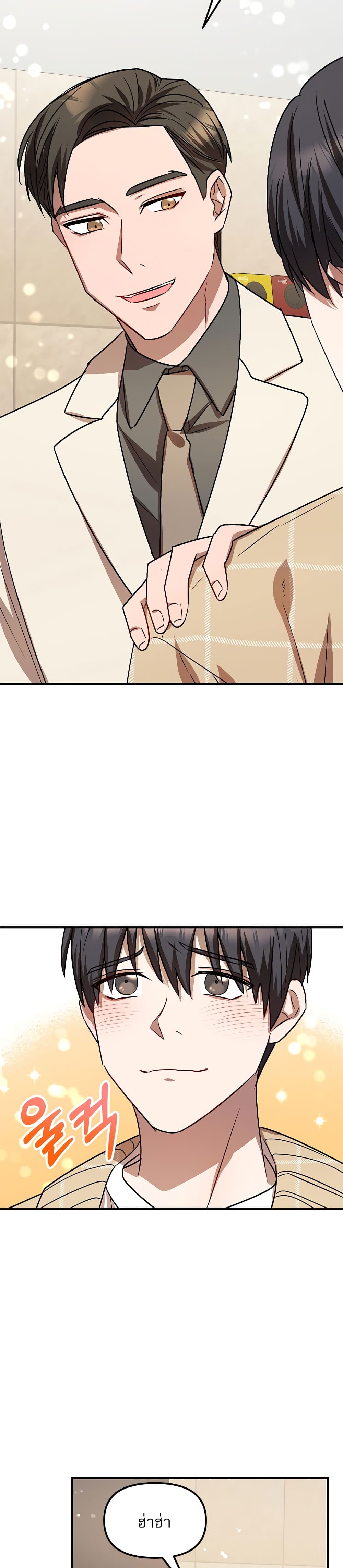 Top Star's Talent Library page 7