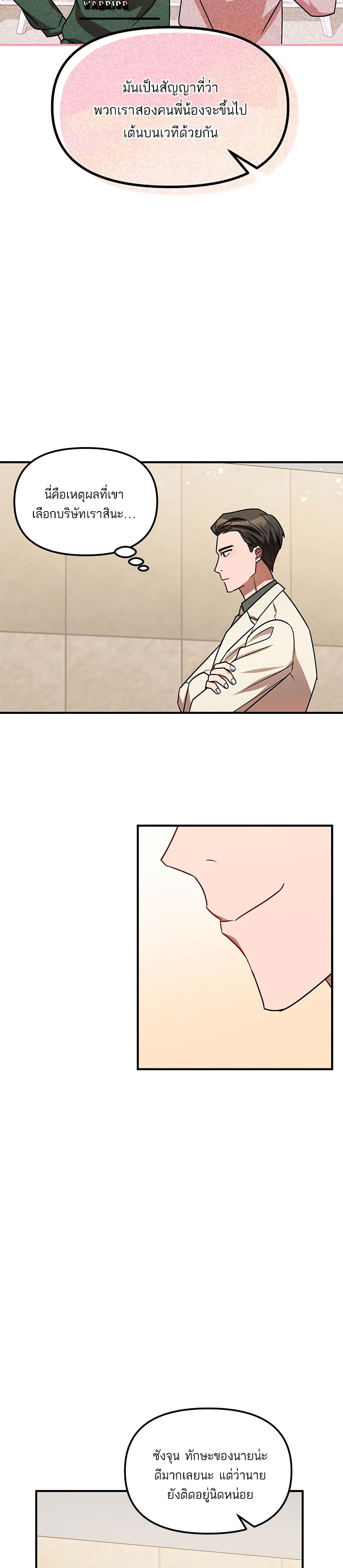 Top Star's Talent Library page 9