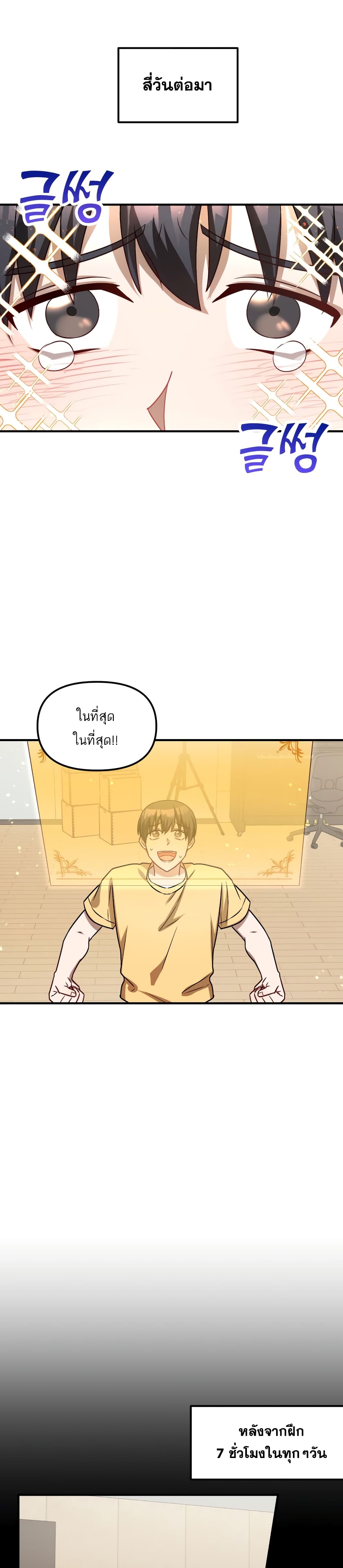 Top Star's Talent Library page 14