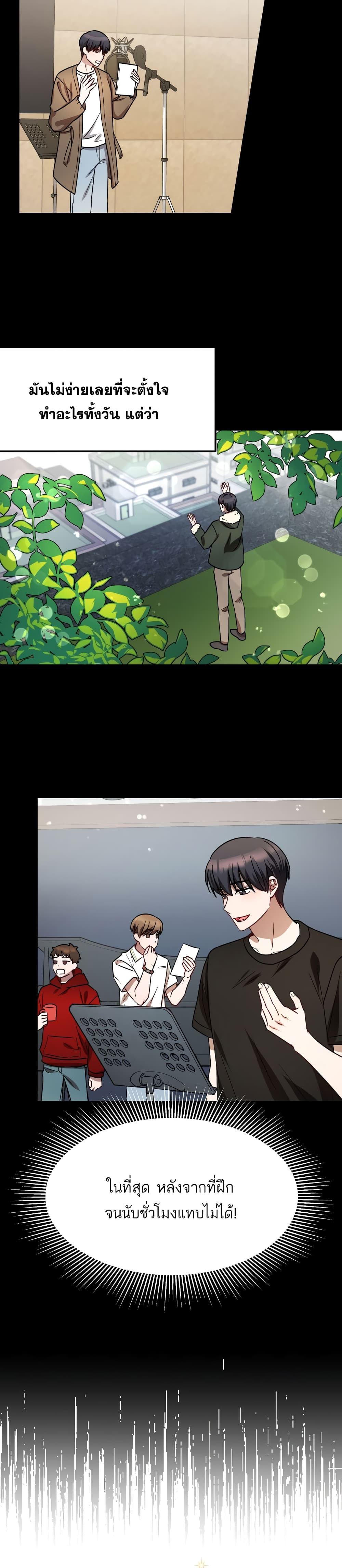 Top Star's Talent Library page 15