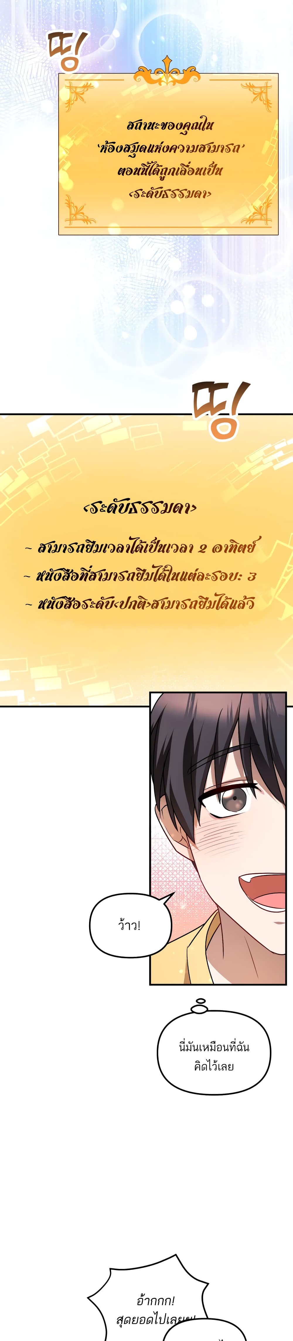 Top Star's Talent Library page 17
