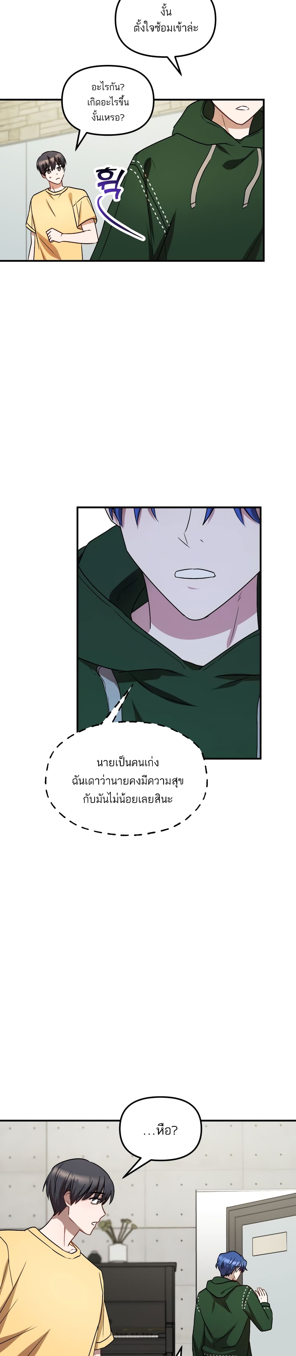 Top Star's Talent Library page 20
