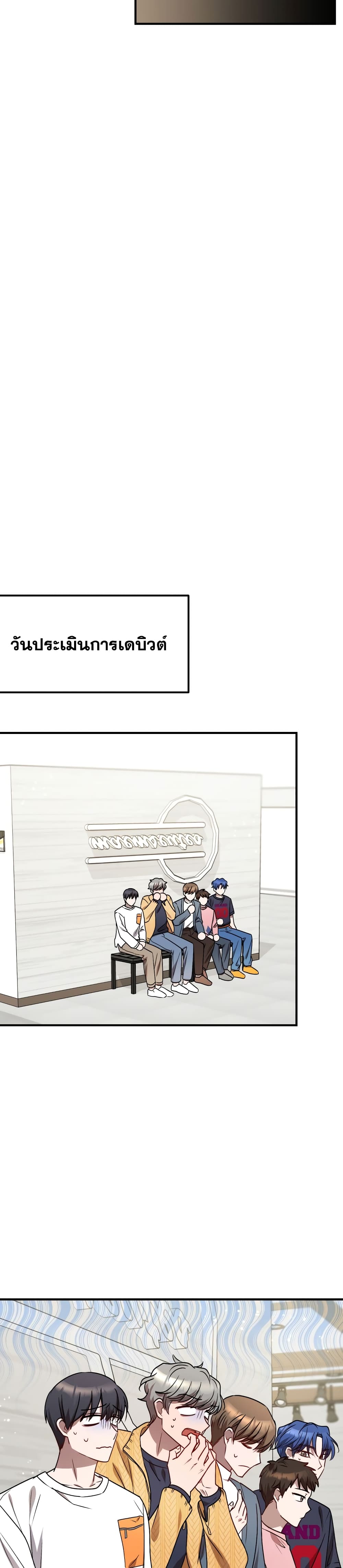 Top Star's Talent Library page 22