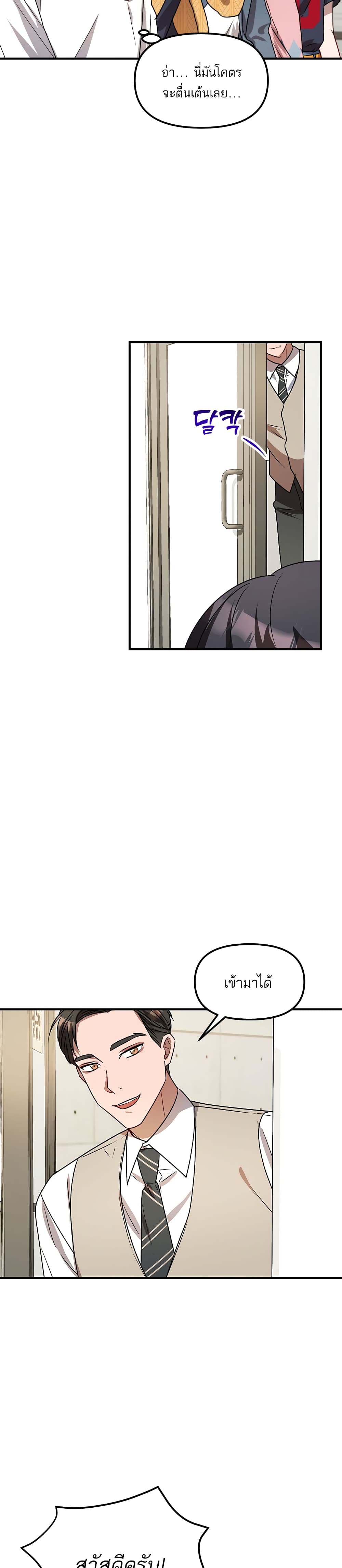 Top Star's Talent Library page 23