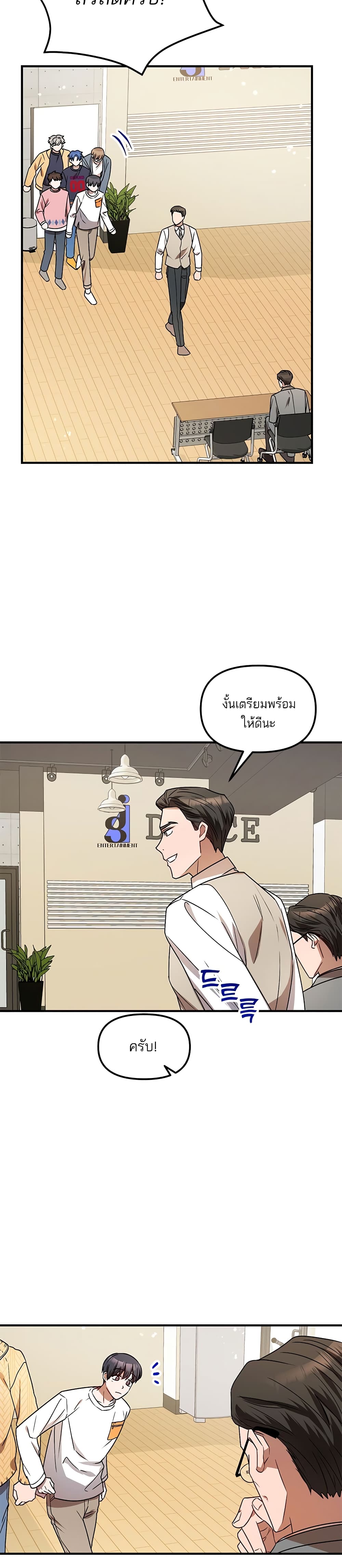 Top Star's Talent Library page 24