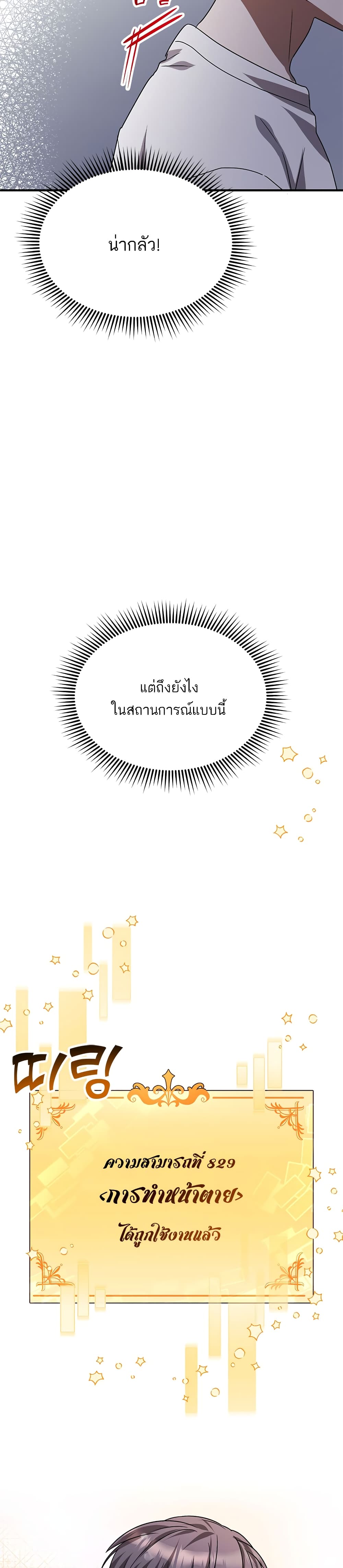 Top Star's Talent Library page 26