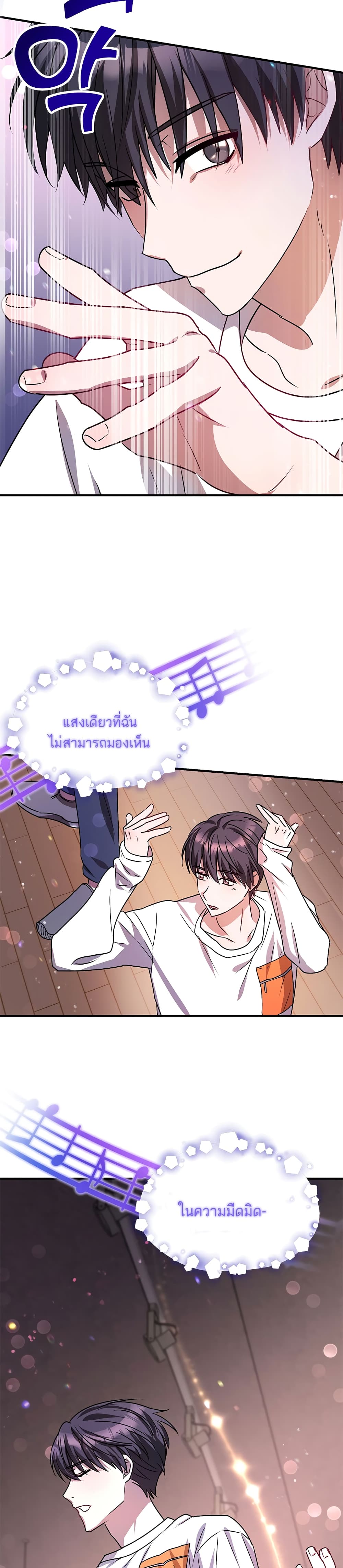 Top Star's Talent Library page 28