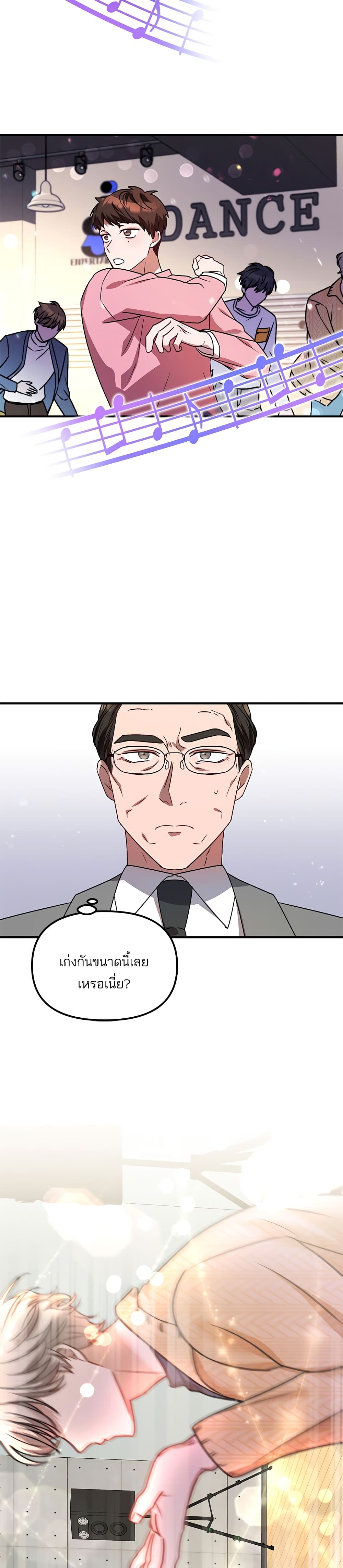 Top Star's Talent Library page 30