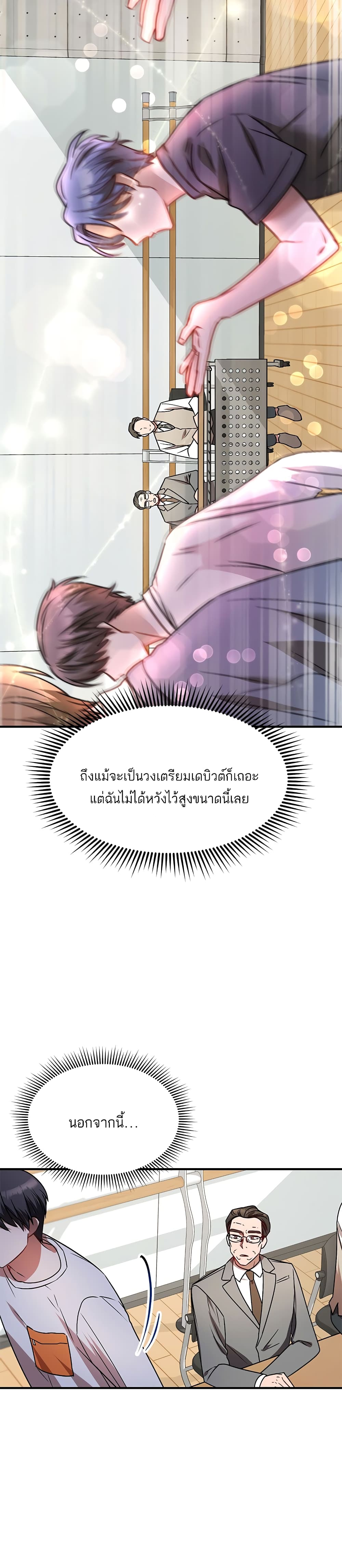 Top Star's Talent Library page 31