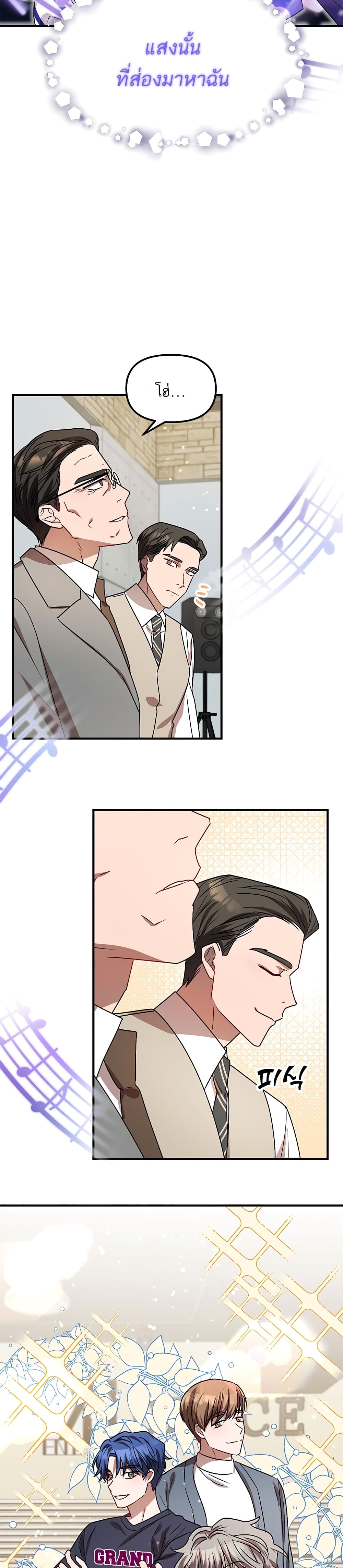 Top Star's Talent Library page 33