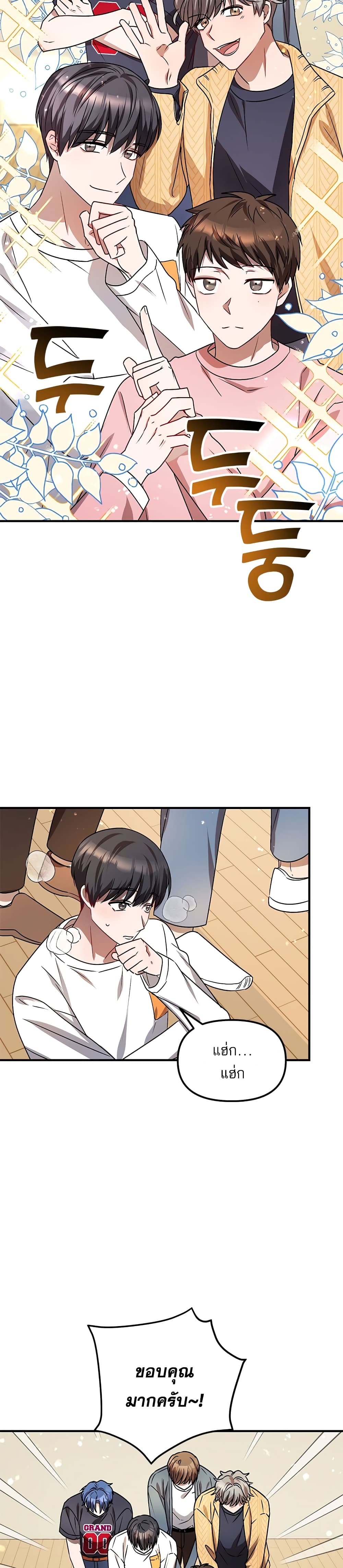 Top Star's Talent Library page 34