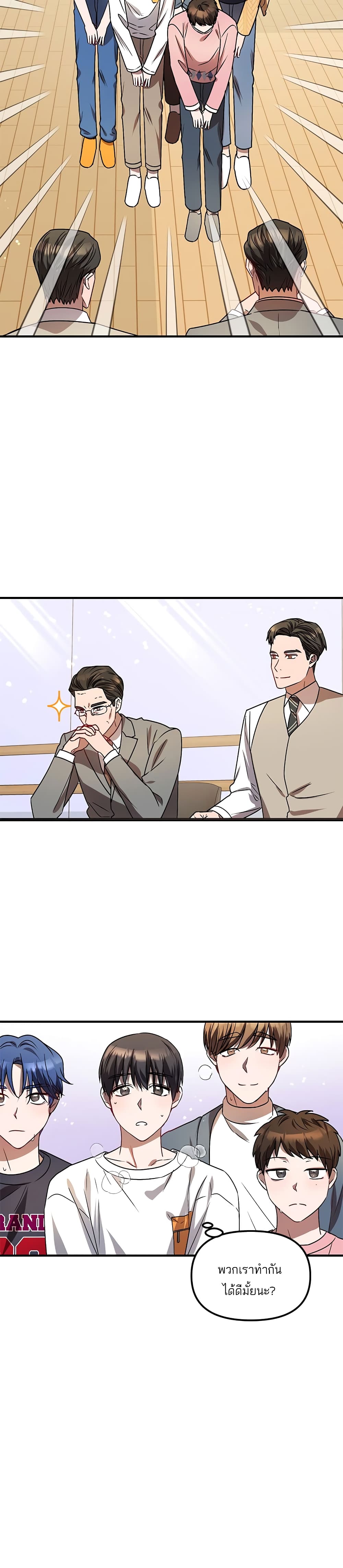 Top Star's Talent Library page 35