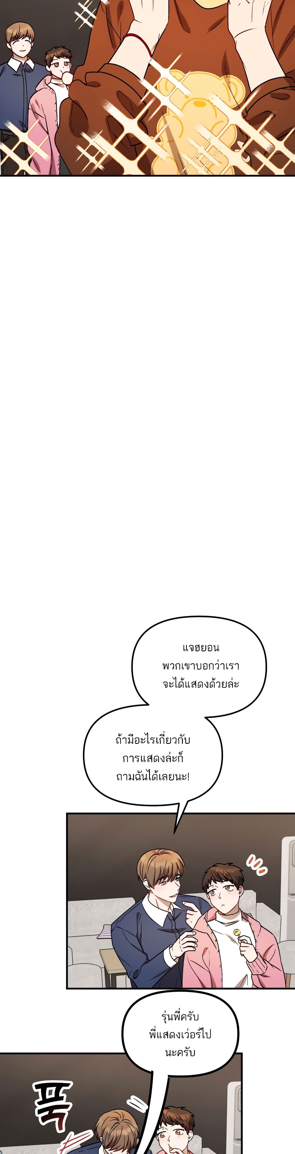 Top Star's Talent Library page 3