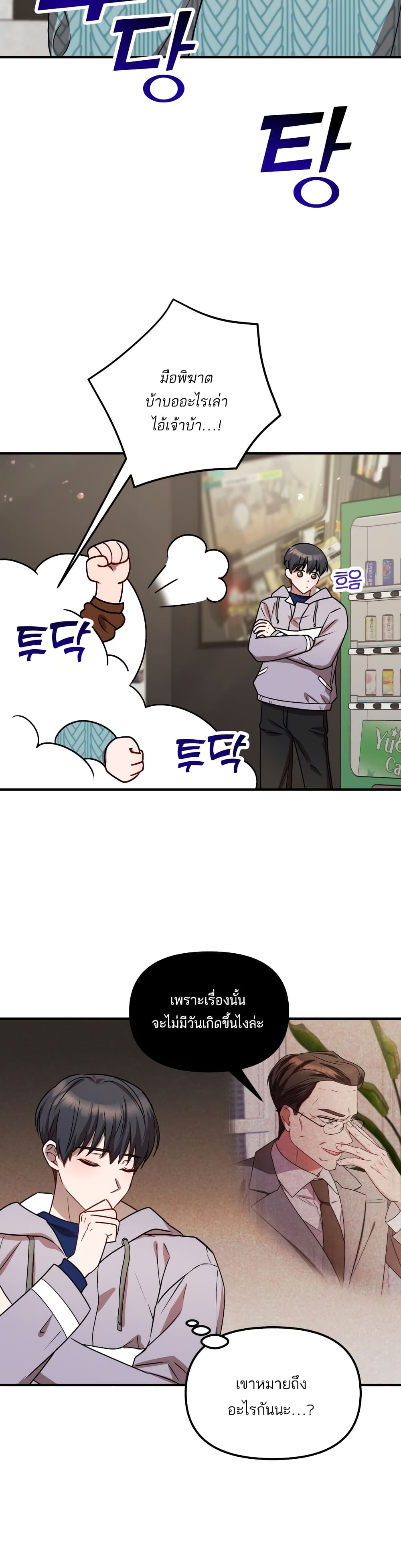 Top Star's Talent Library page 6
