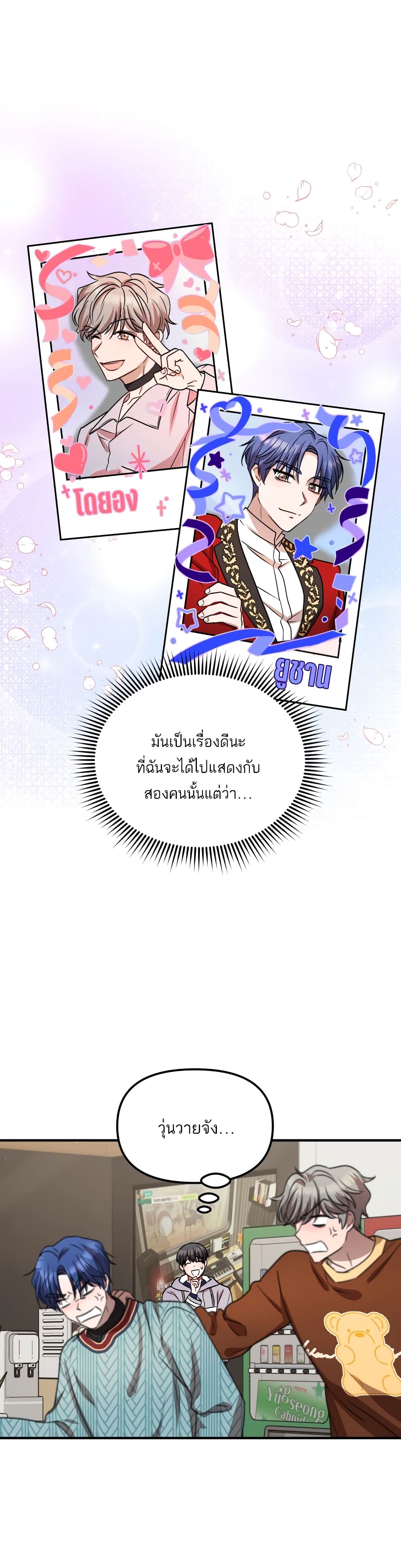 Top Star's Talent Library page 7