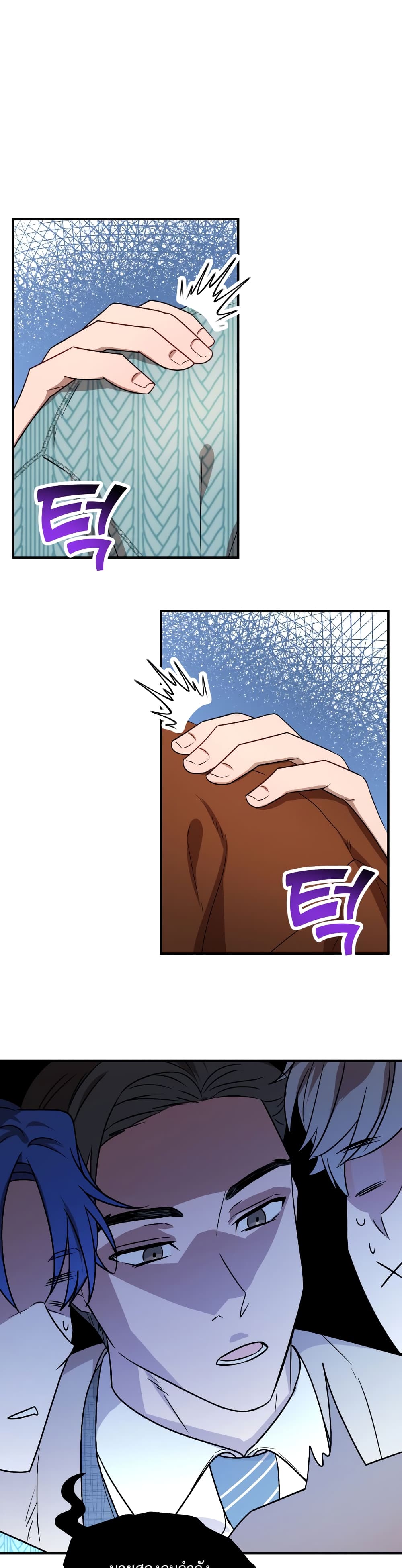 Top Star's Talent Library page 8
