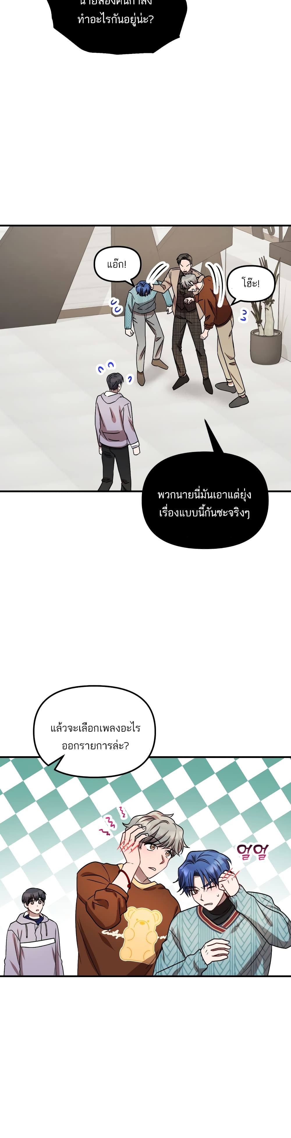 Top Star's Talent Library page 9