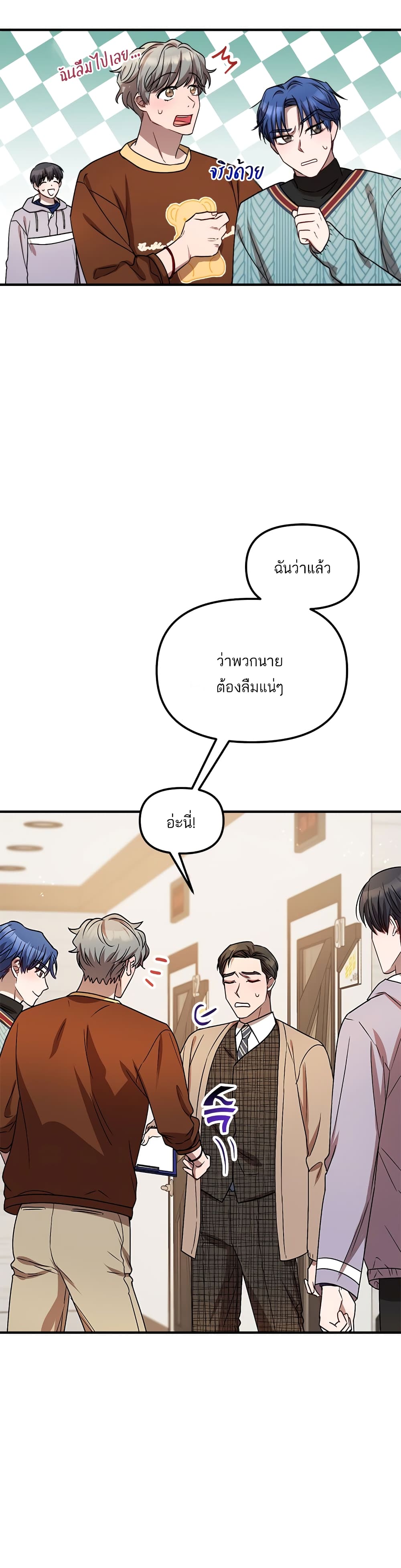 Top Star's Talent Library page 10