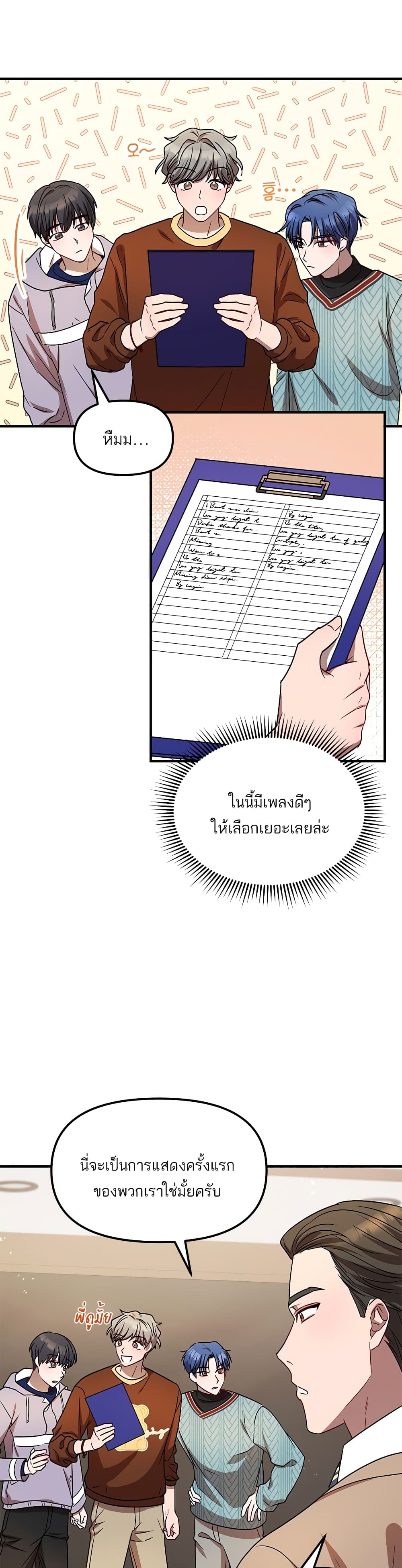 Top Star's Talent Library page 11