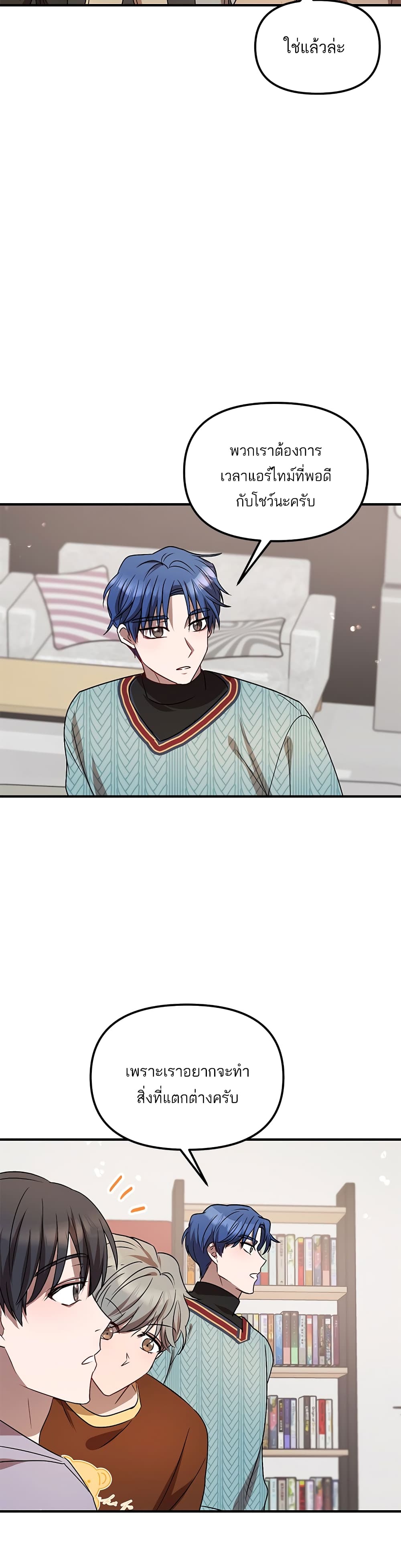 Top Star's Talent Library page 12