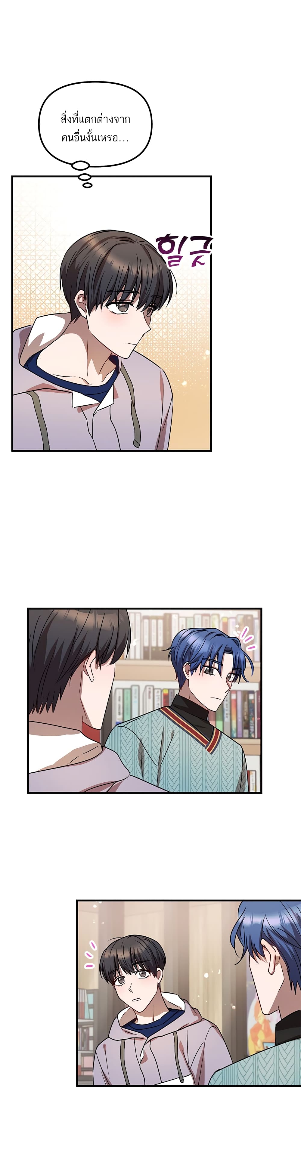 Top Star's Talent Library page 13