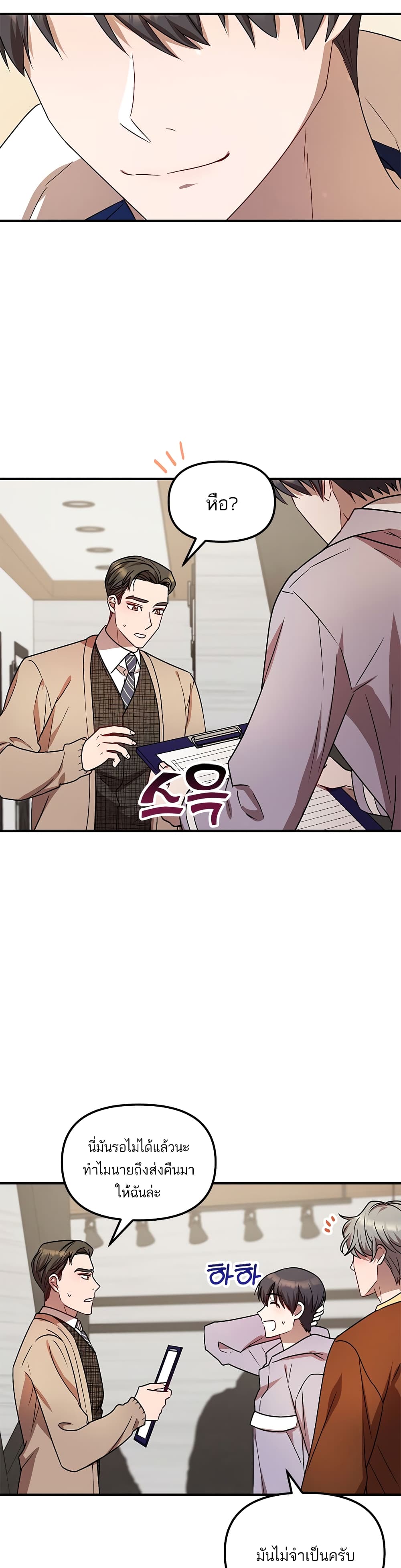 Top Star's Talent Library page 15