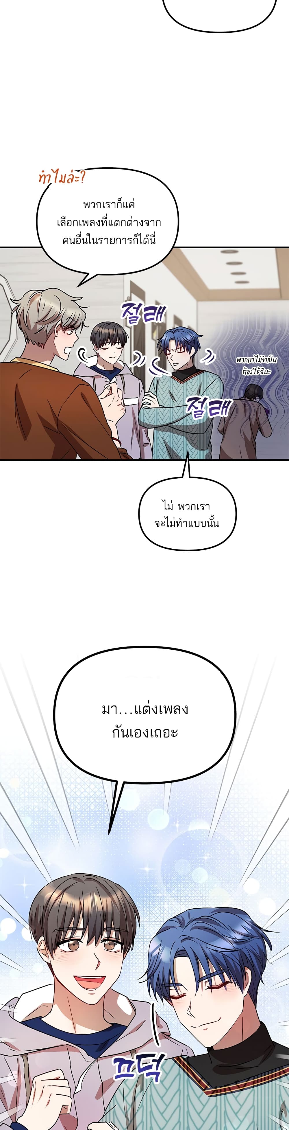 Top Star's Talent Library page 16