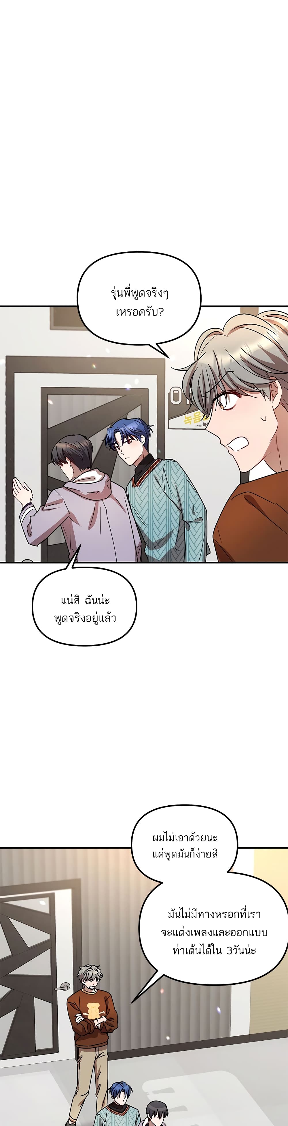 Top Star's Talent Library page 18