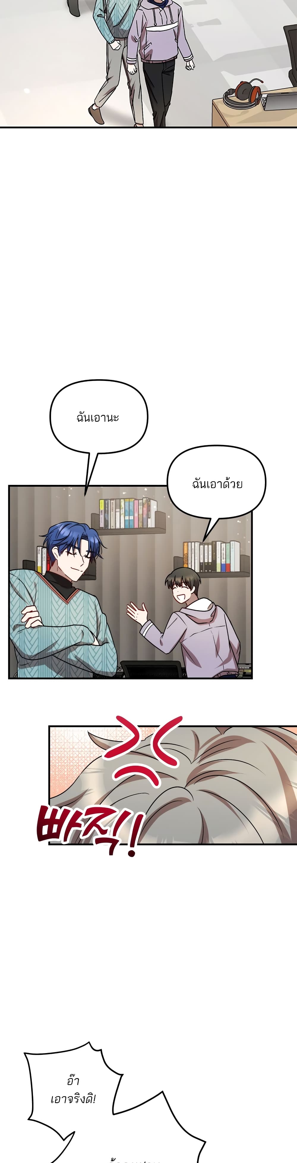 Top Star's Talent Library page 19