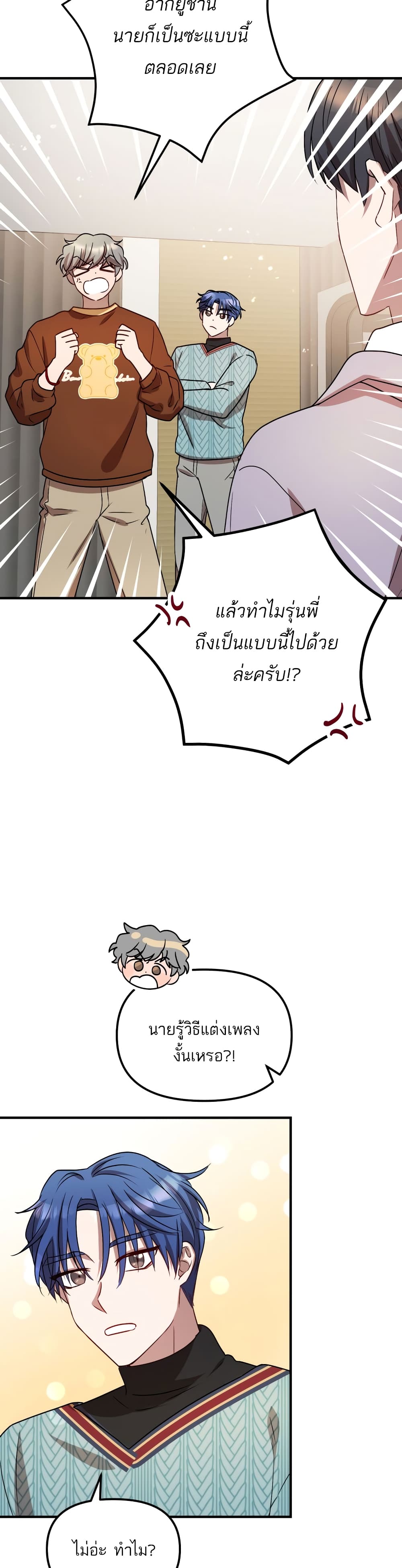 Top Star's Talent Library page 20