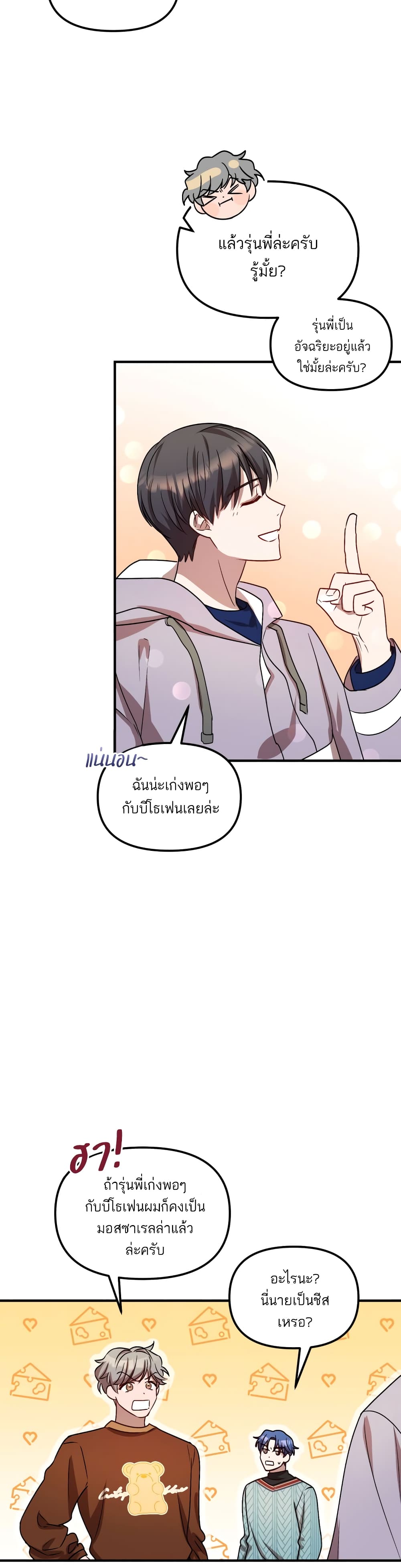 Top Star's Talent Library page 21