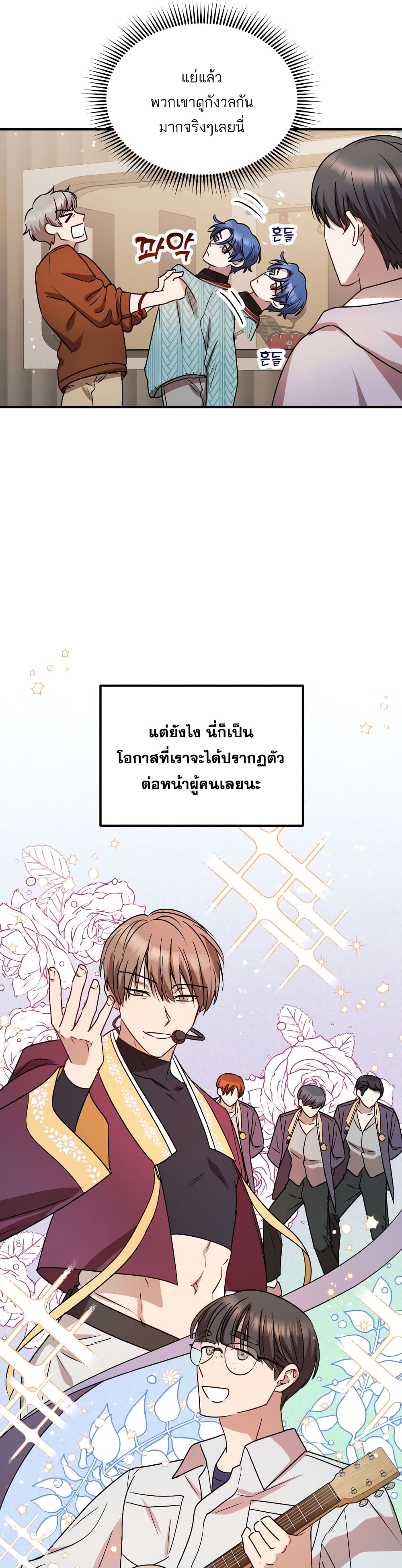Top Star's Talent Library page 23