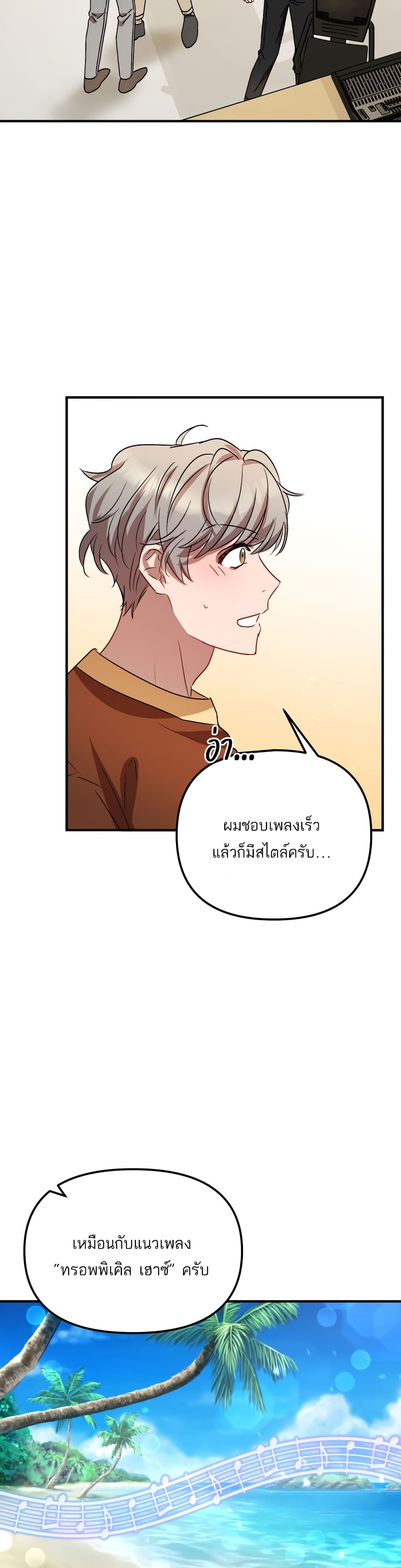 Top Star's Talent Library page 25