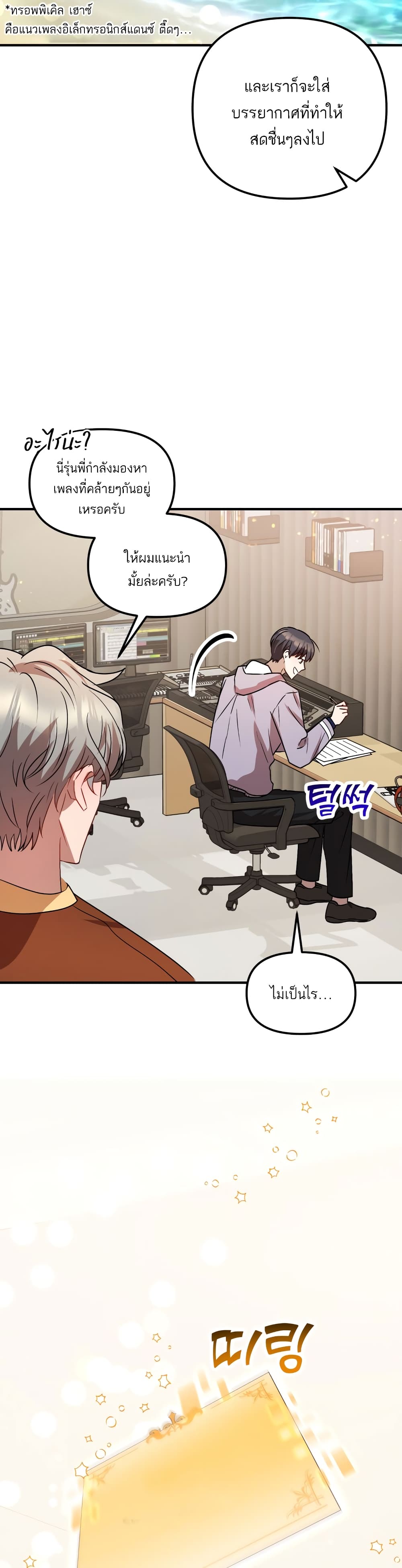 Top Star's Talent Library page 26