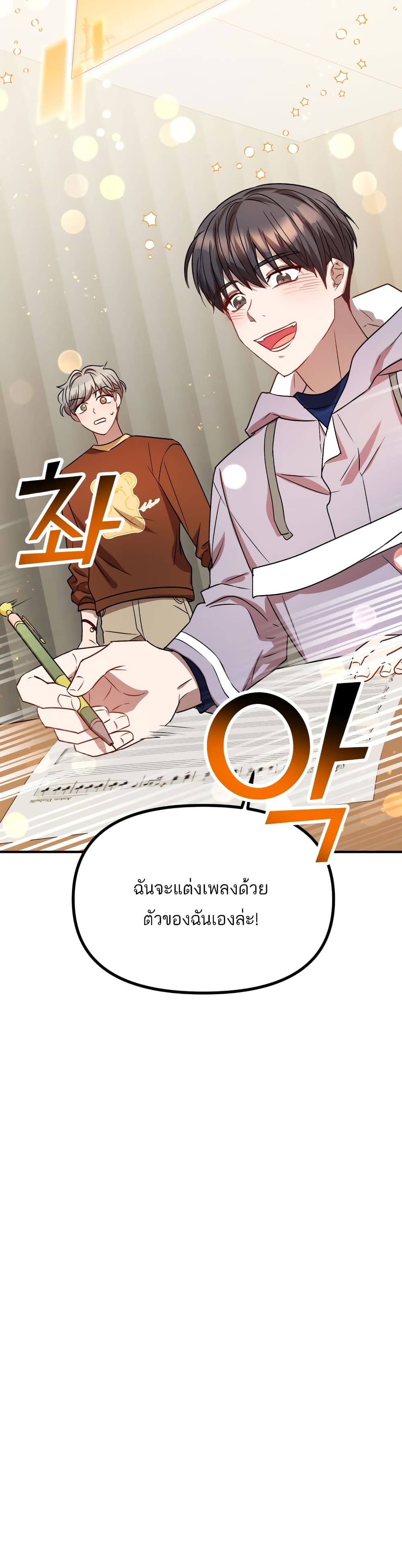 Top Star's Talent Library page 27
