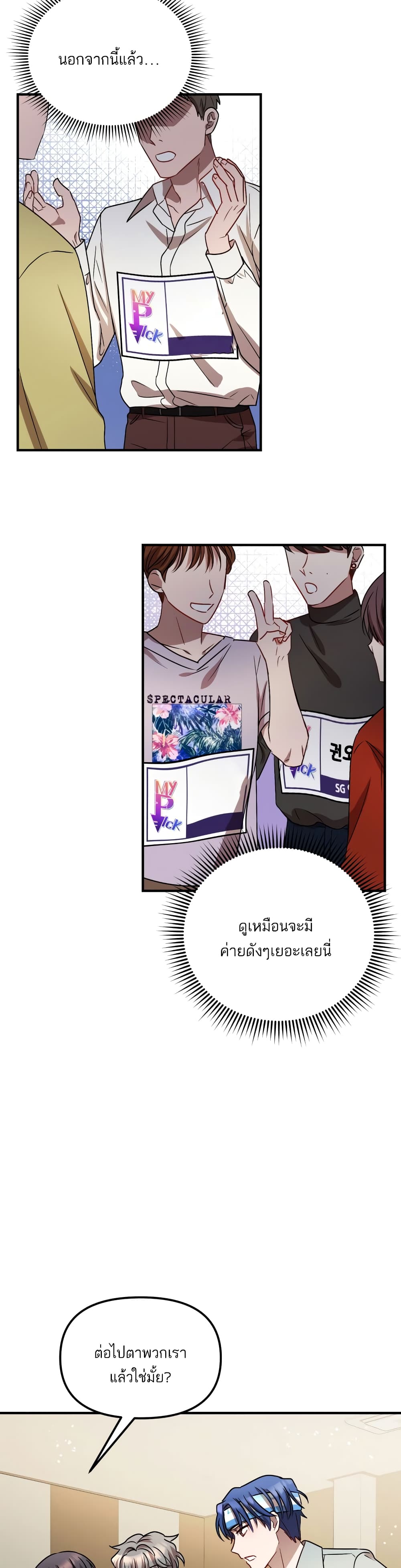 Top Star's Talent Library page 32