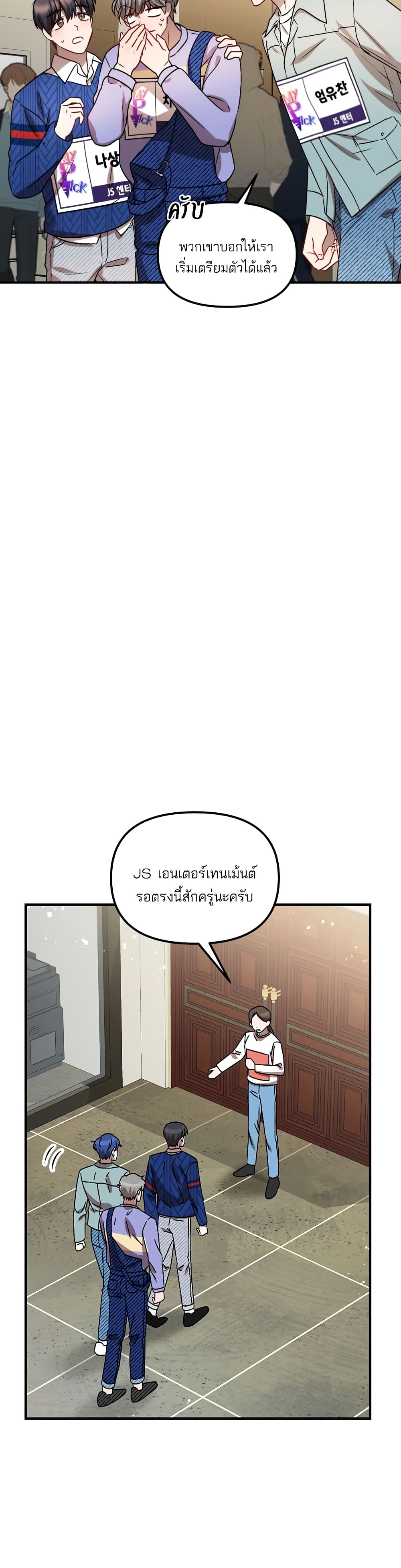 Top Star's Talent Library page 33