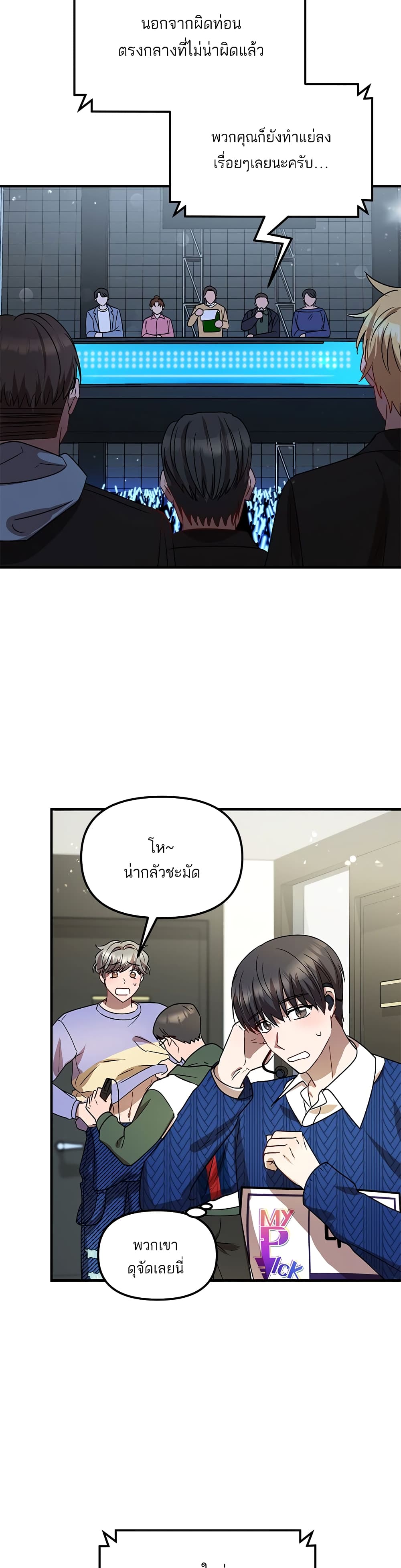 Top Star's Talent Library page 35