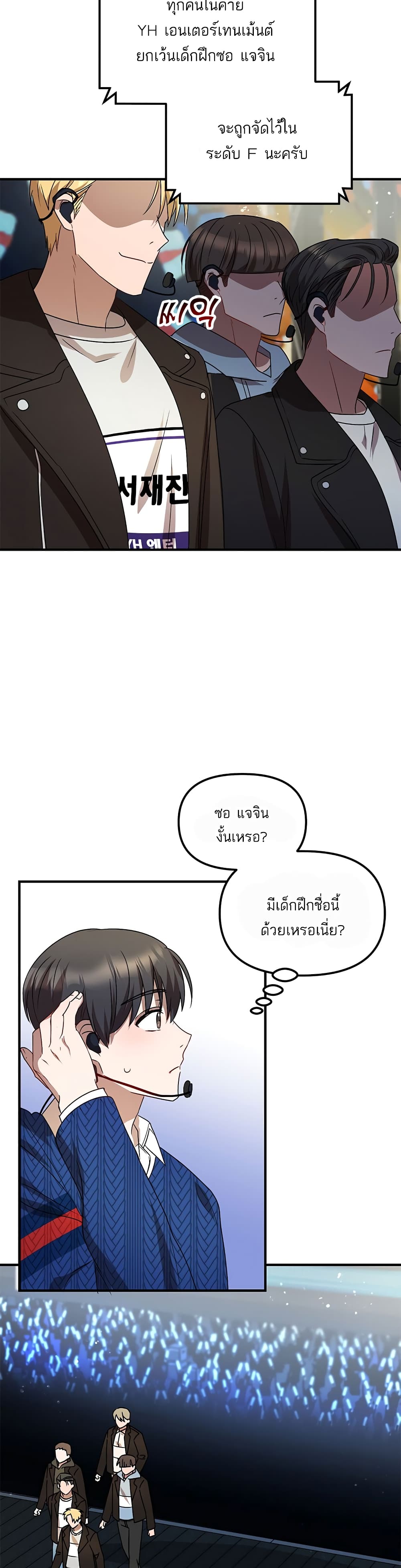 Top Star's Talent Library page 36