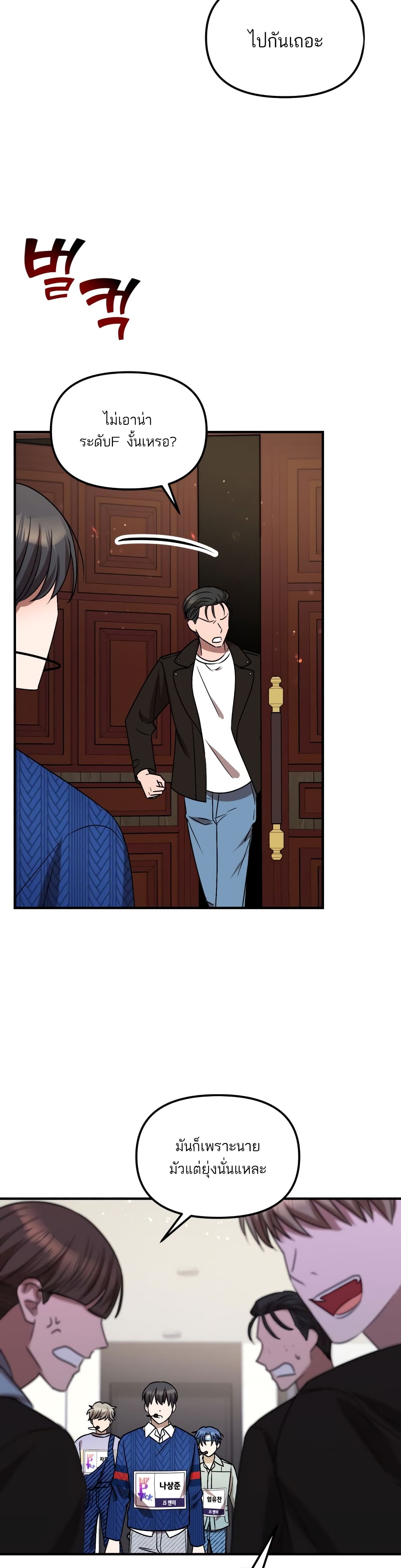 Top Star's Talent Library page 38