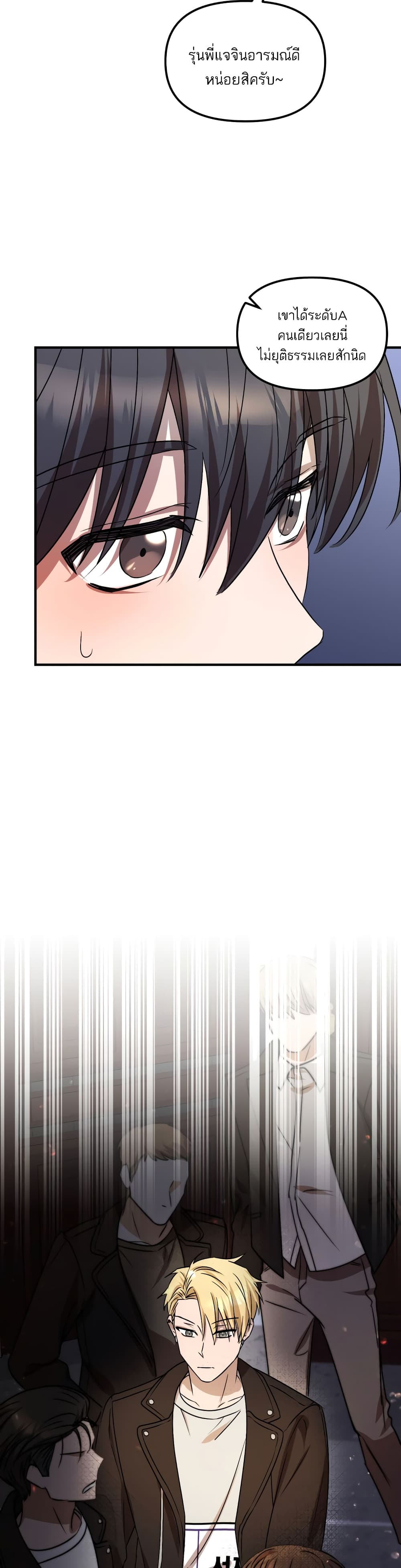 Top Star's Talent Library page 39