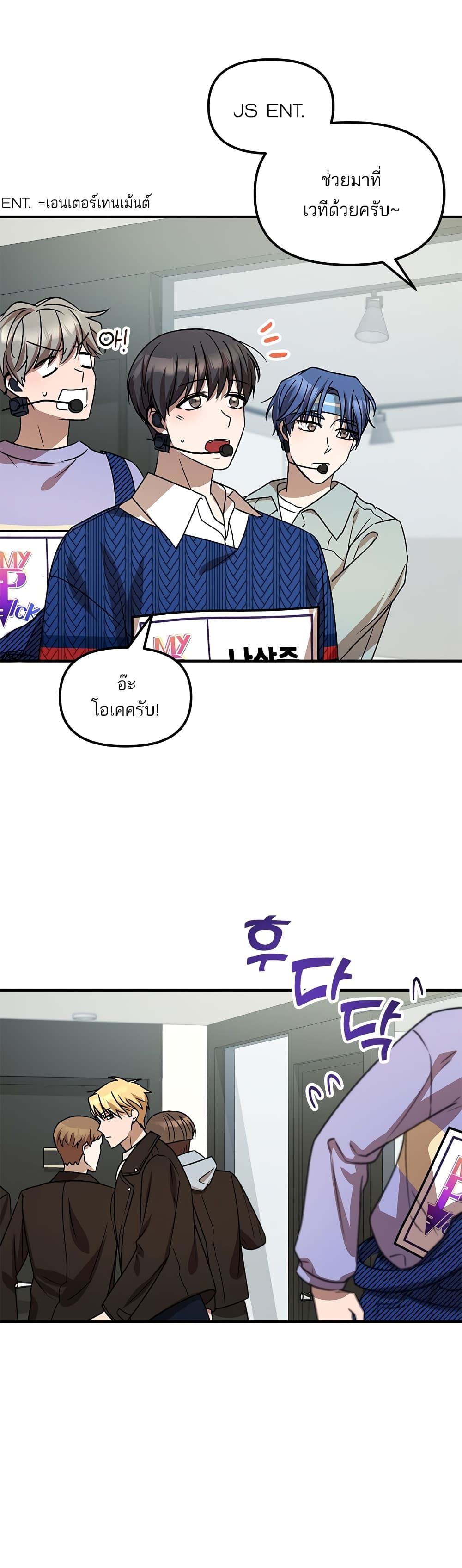 Top Star's Talent Library page 4