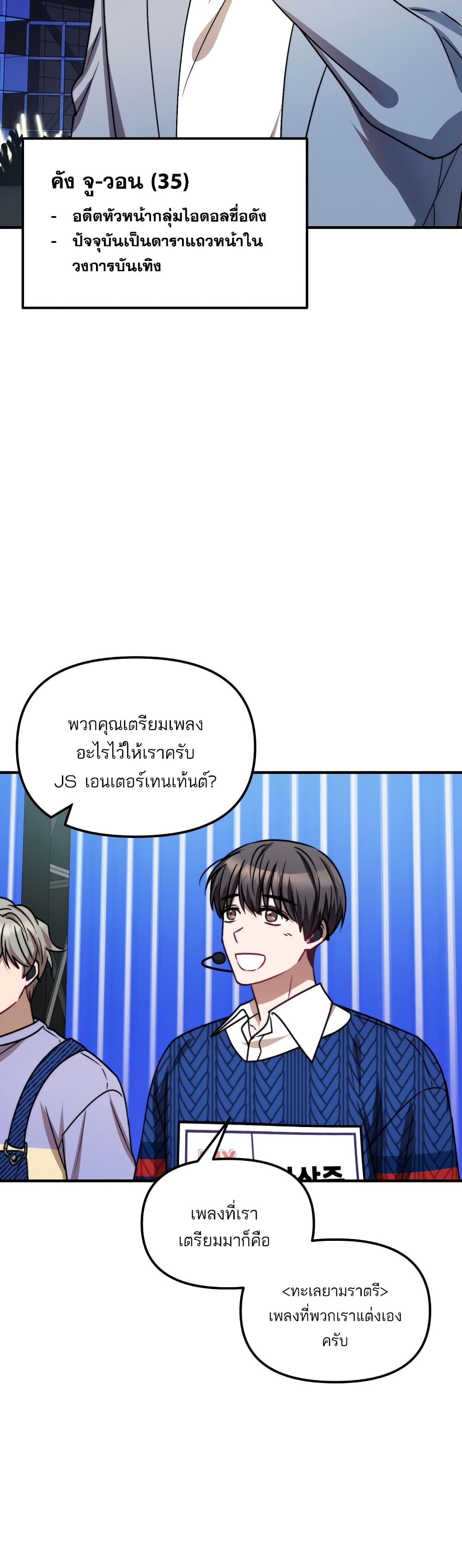 Top Star's Talent Library page 11