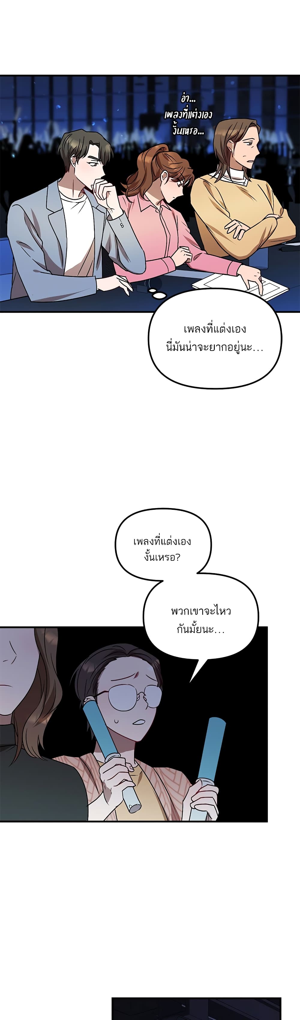 Top Star's Talent Library page 12