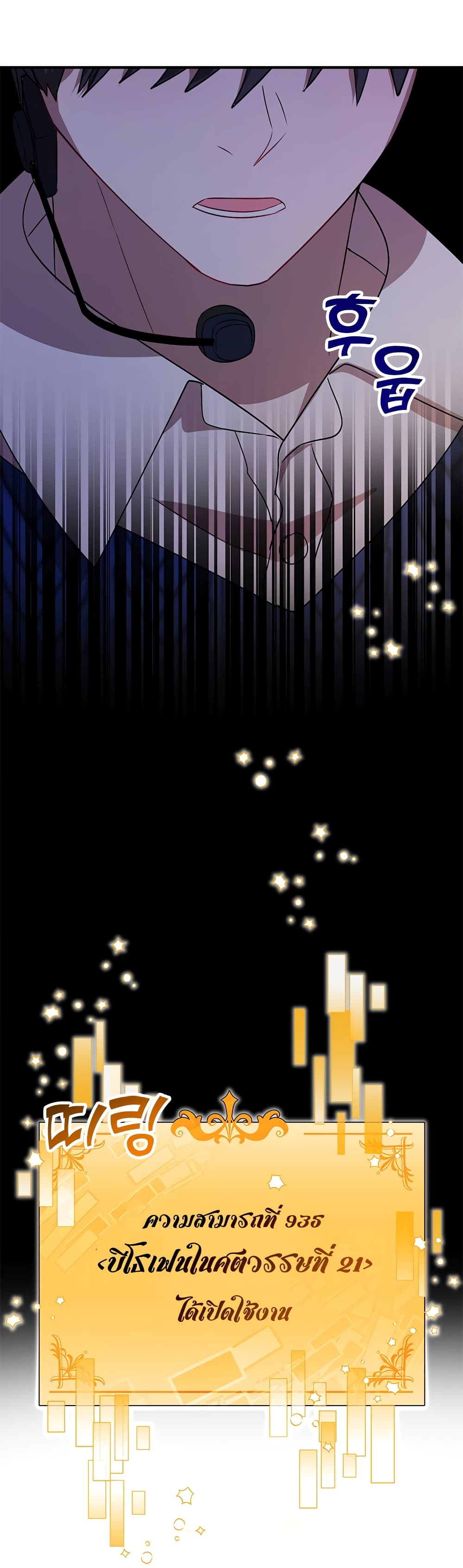 Top Star's Talent Library page 14