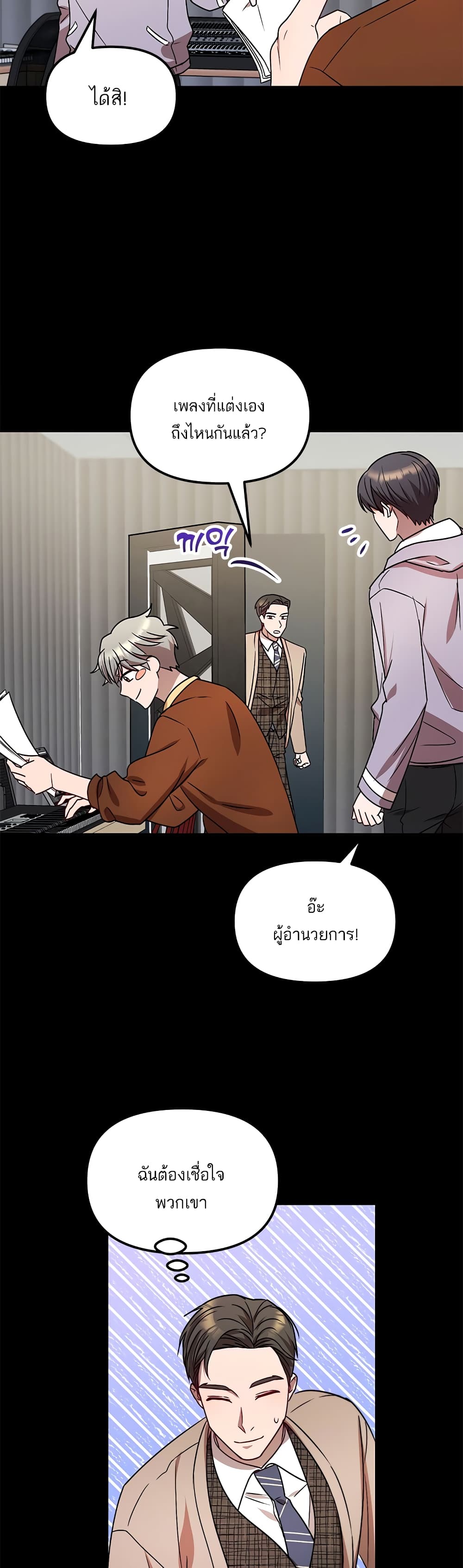 Top Star's Talent Library page 18