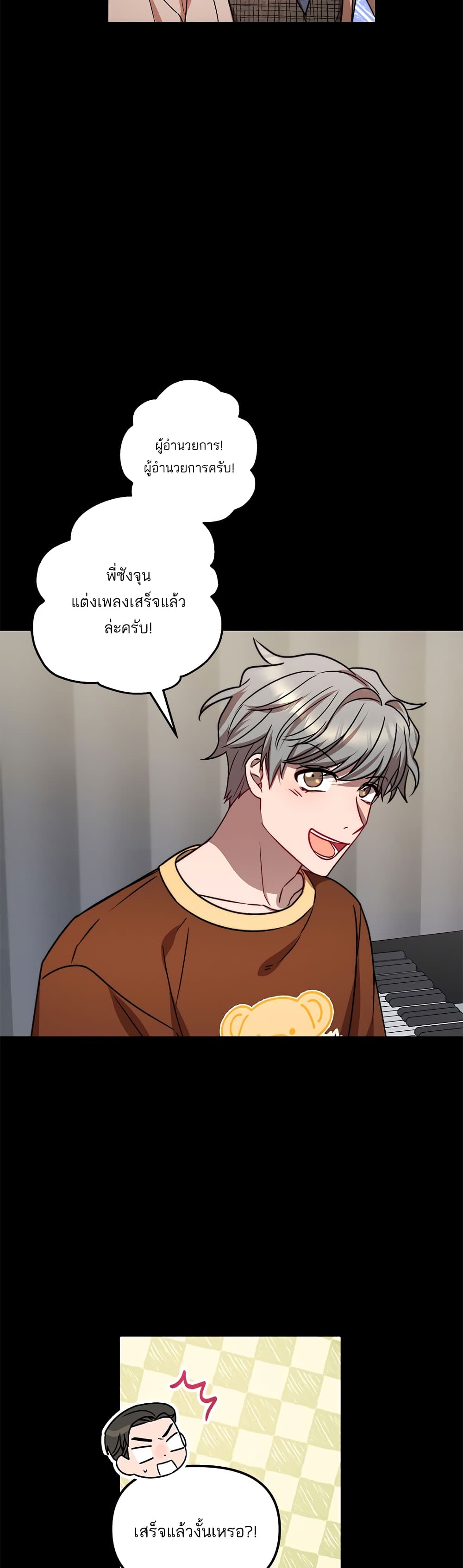 Top Star's Talent Library page 19