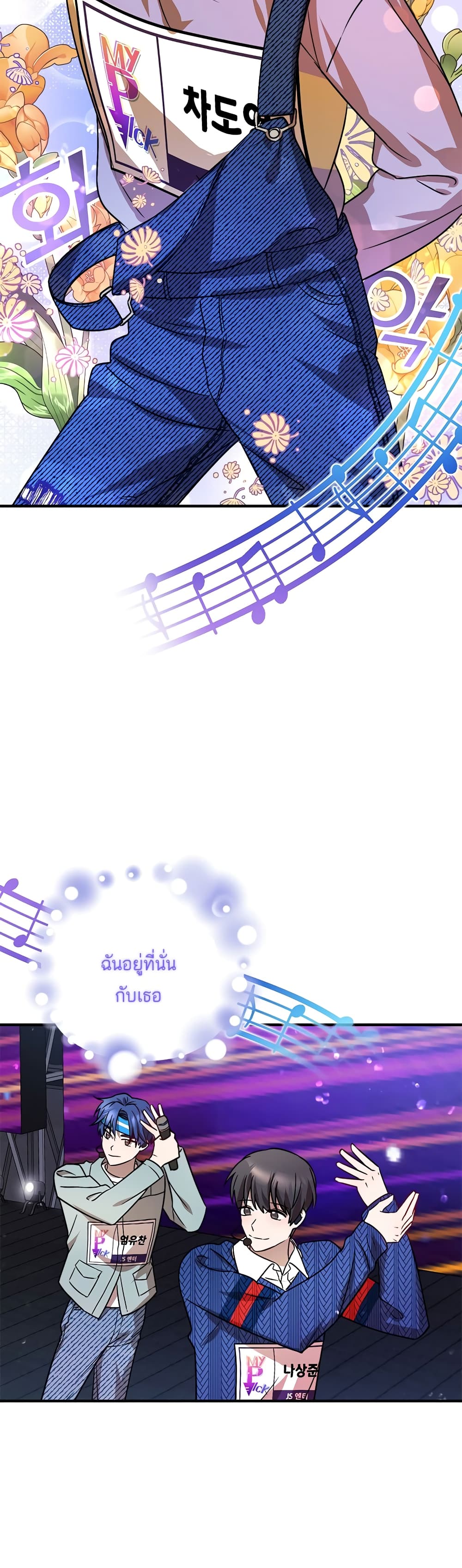 Top Star's Talent Library page 24