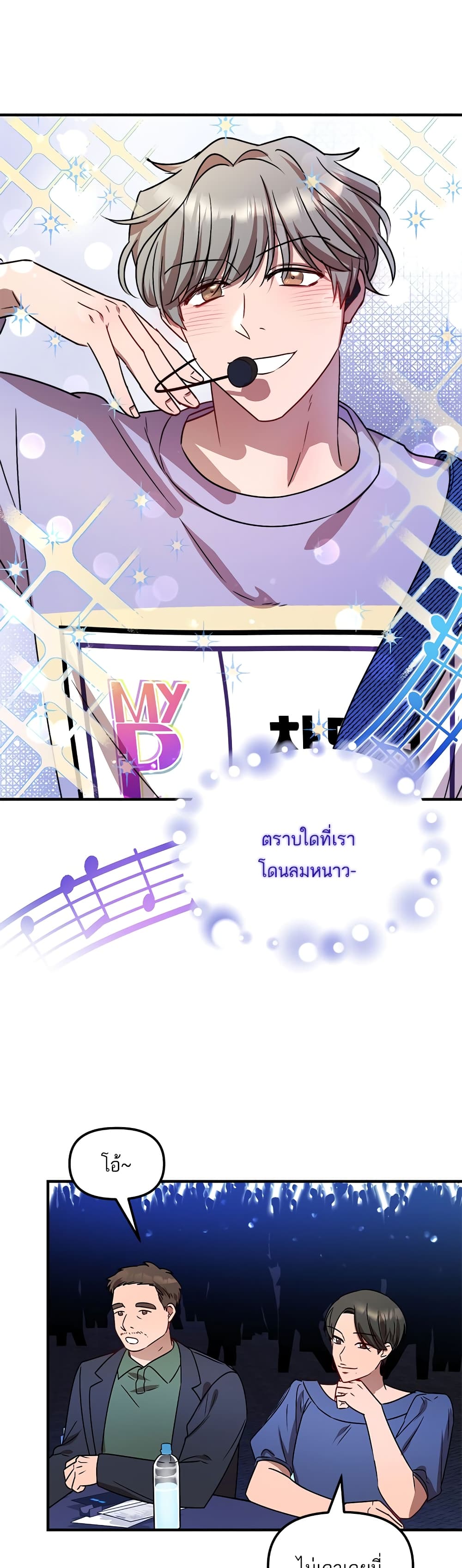 Top Star's Talent Library page 25