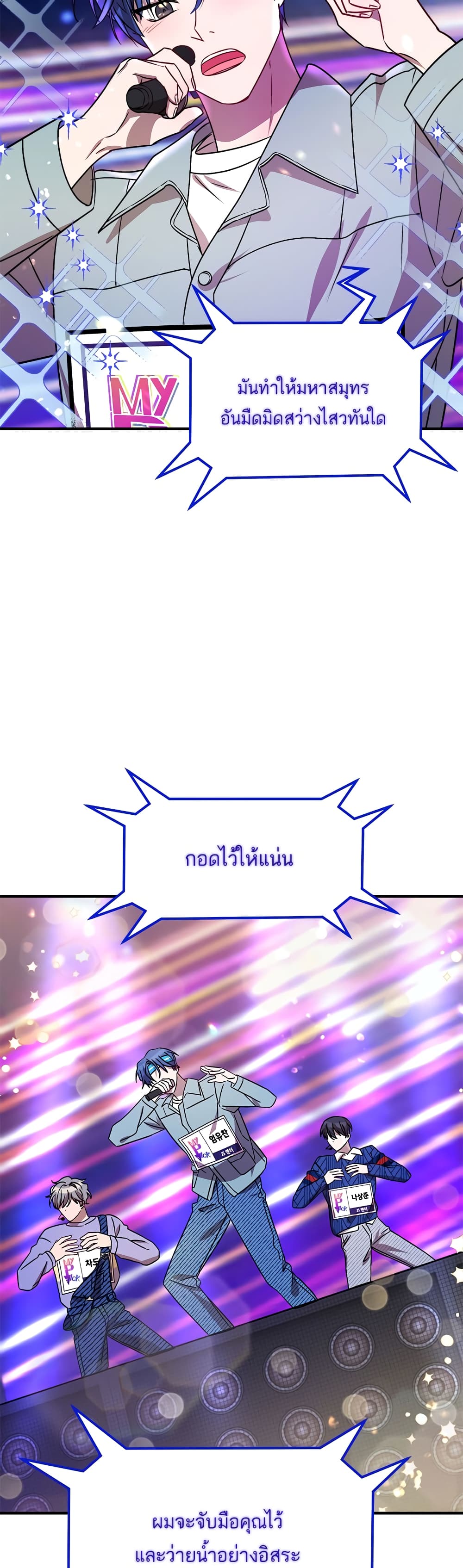 Top Star's Talent Library page 27